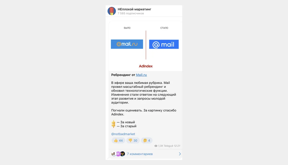 Примеры постов