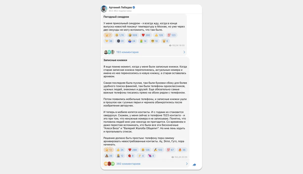 Примеры постов
