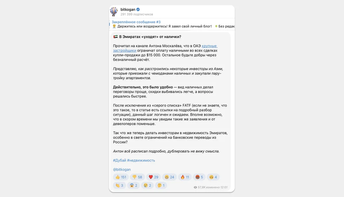 Примеры постов