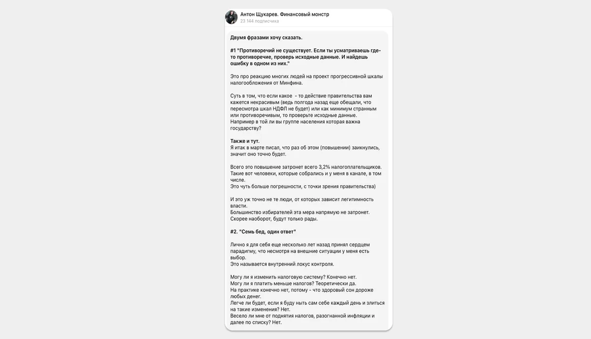 Скриншот из канала