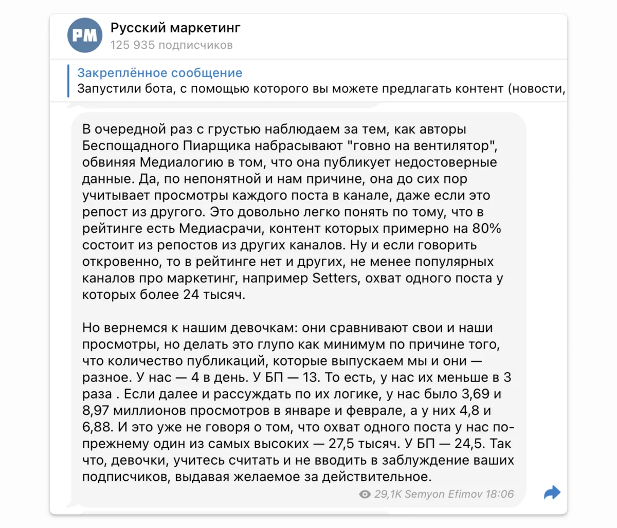 Конфликт как способ продвижения