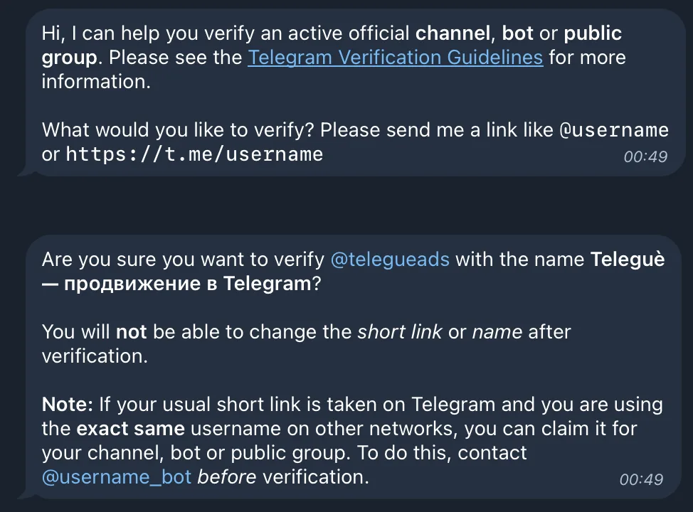 Запуск проверки через VerifyBot