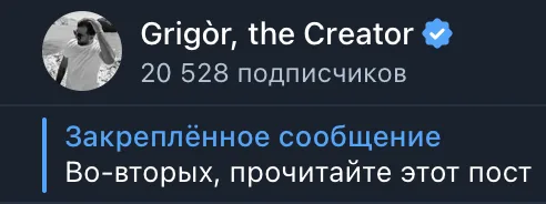 Верификация в Telegram