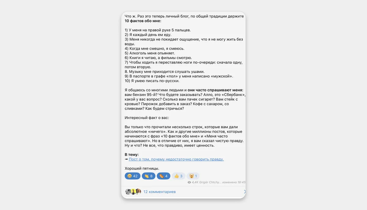 Примеры постов