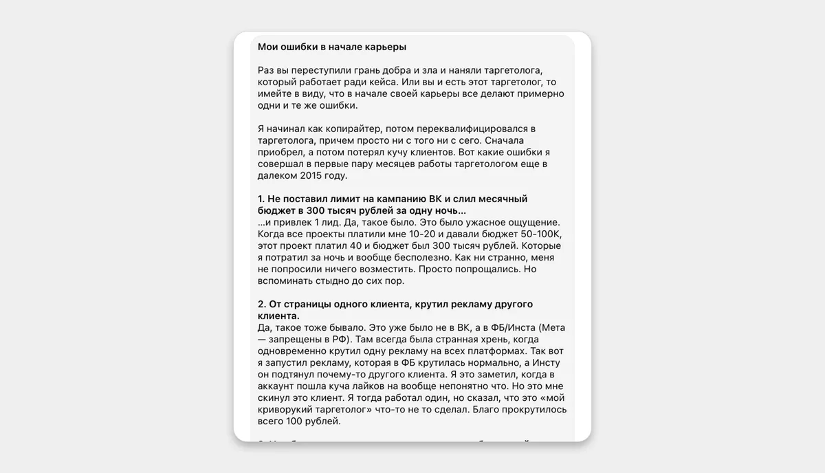 Примеры постов