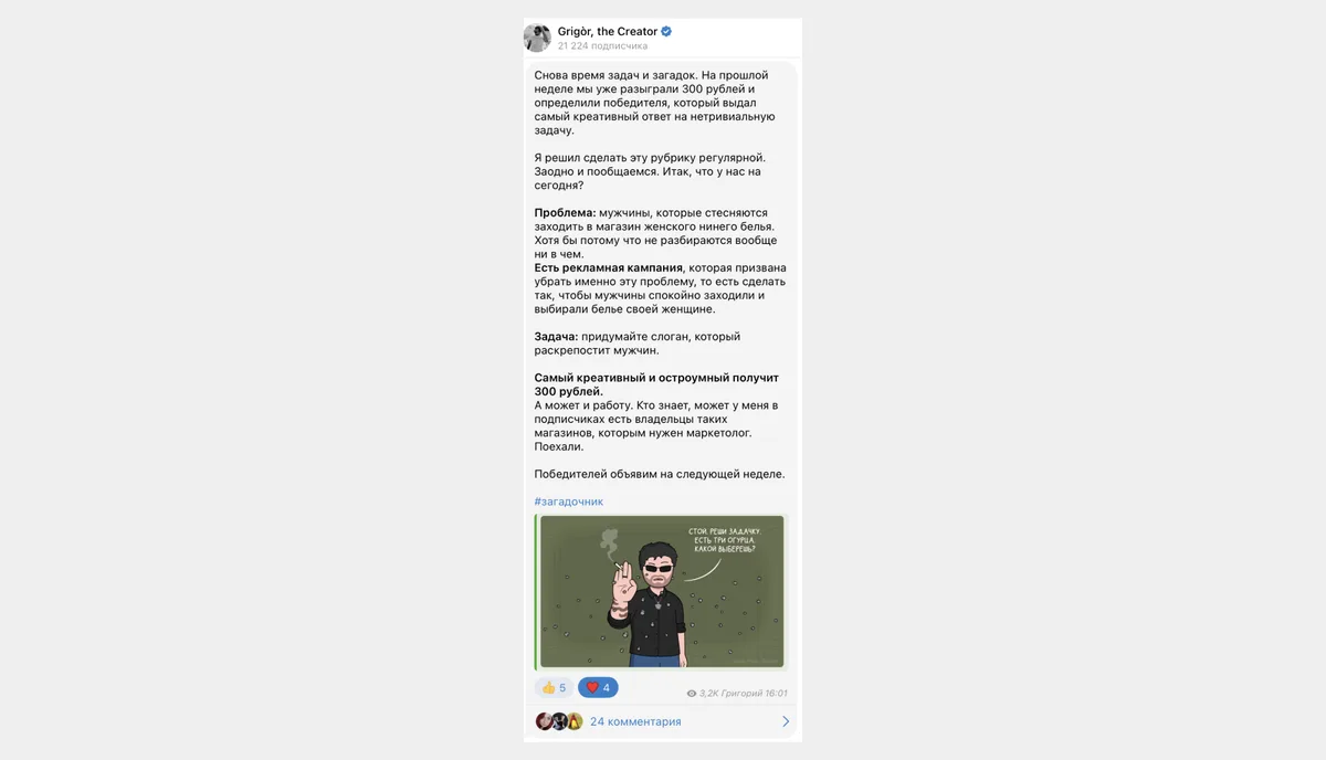 Примеры постов