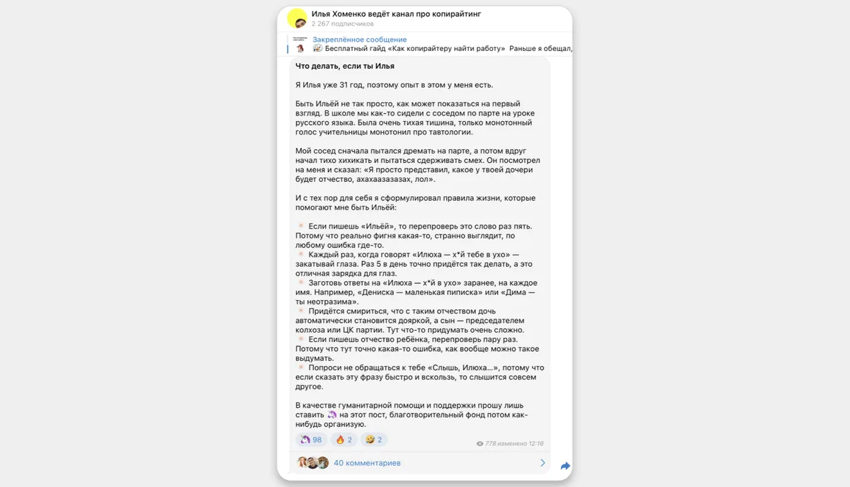 Примеры постов