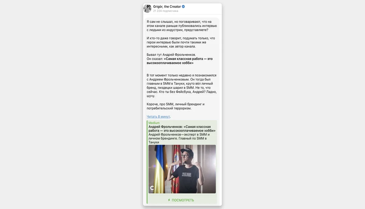 Примеры постов