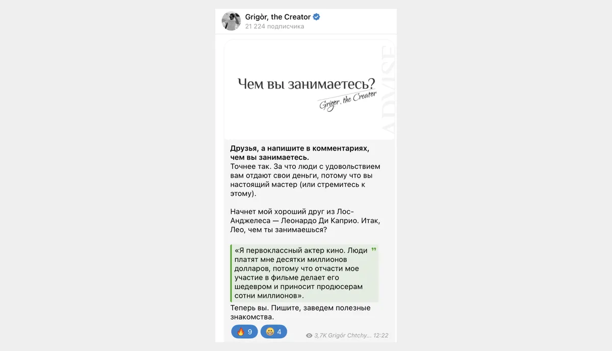 Примеры постов