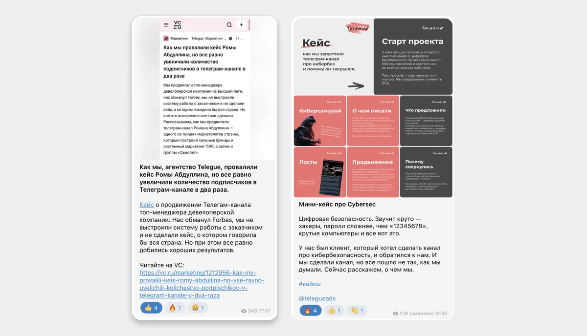Примеры постов