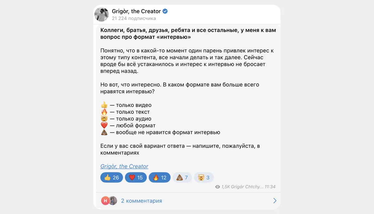Примеры постов