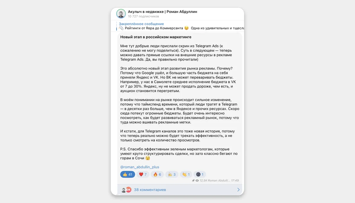 Пример поста