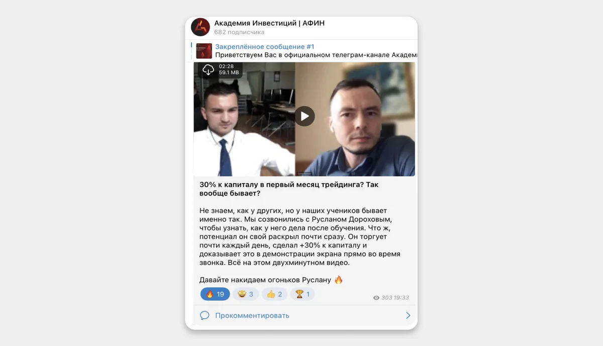 Примеры постов