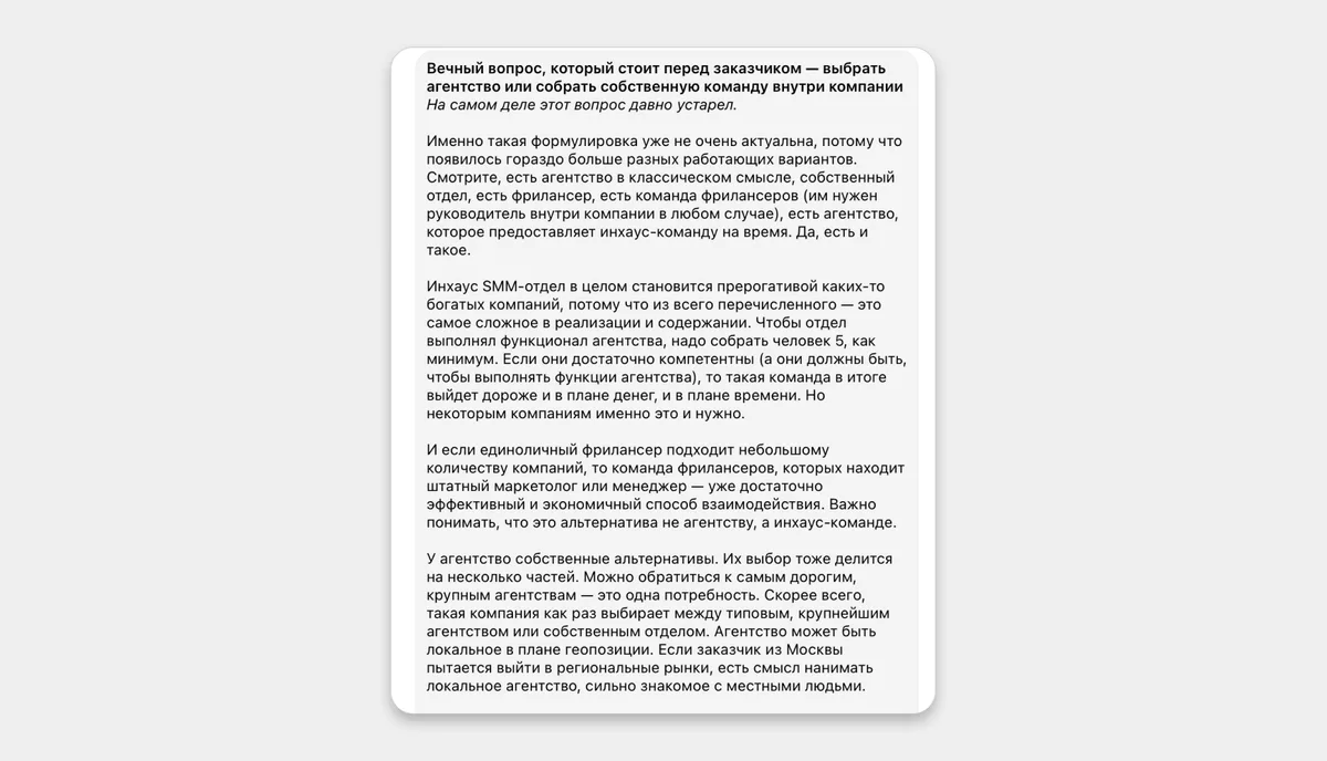 Примеры поста