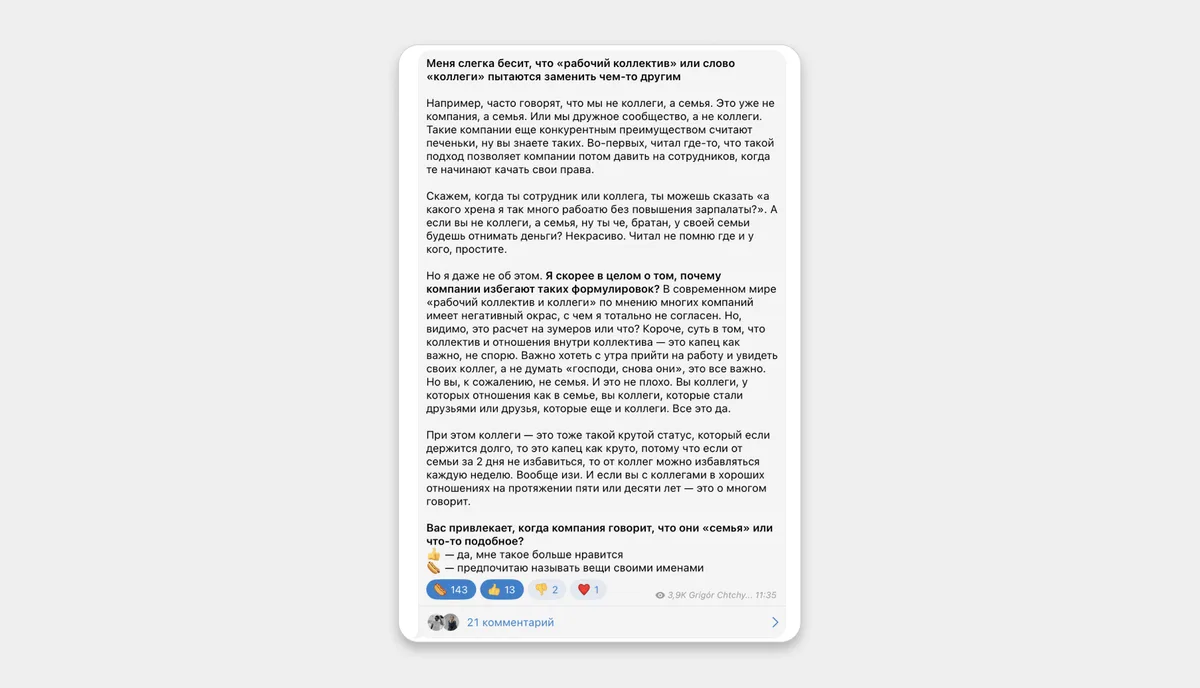Примеры поста