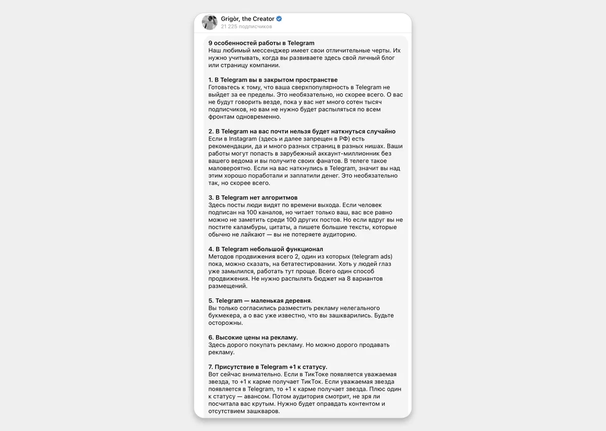 Пример поста